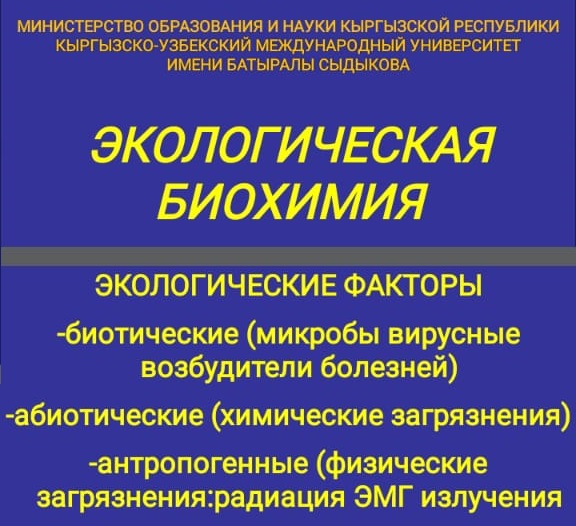 &quot;Жасыл химия&quot; Халықаралық жазғы мектептін күнделігі