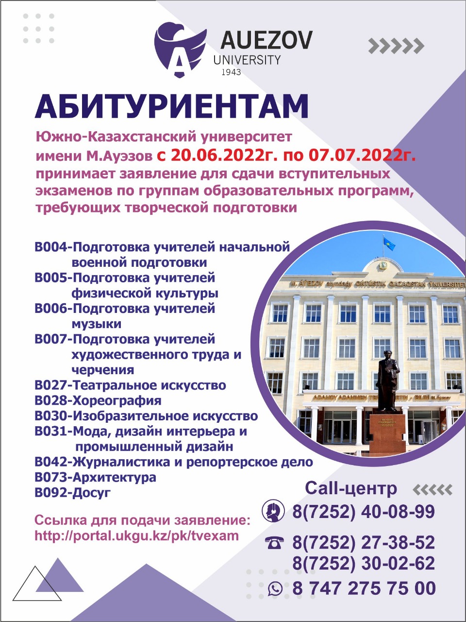 Абитуриентам